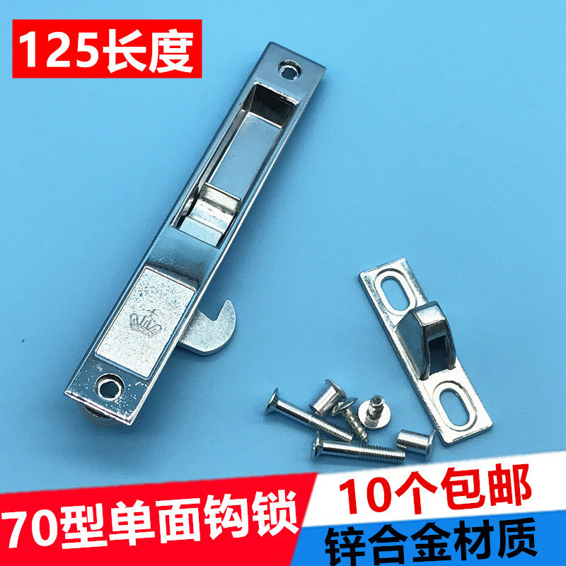 70型窗户勾锁单面勾锁条形钩锁老式移窗锁73钩锁推拉玻璃窗户锁扣