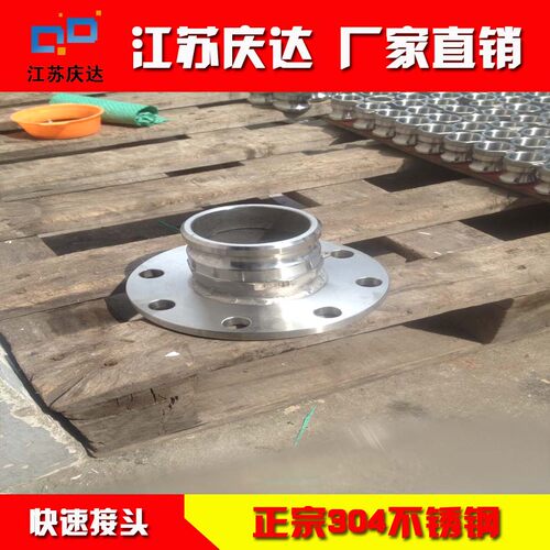 304/201不锈钢F型带法兰 F型带法兰 快速接头 法兰阳端快速接头