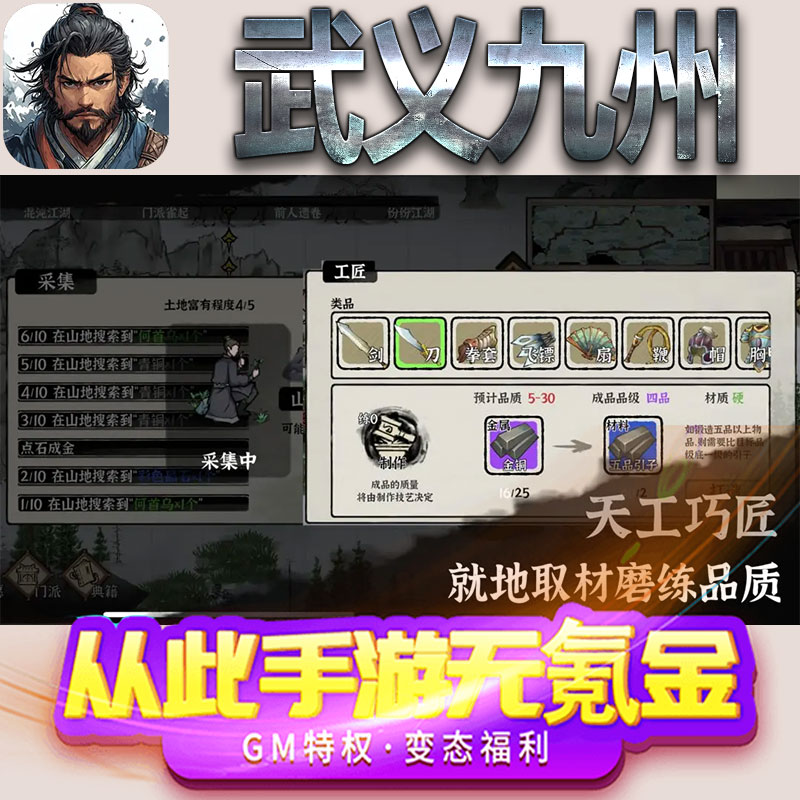 武义九州手游gm满级VIP无限首充BT福利礼包兑换码后台初始号