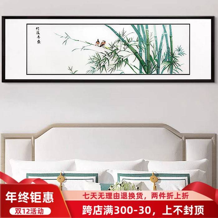 新中式大气苏绣装饰画书房客厅卧室茶室背景墙刺绣花鸟成品挂画图片