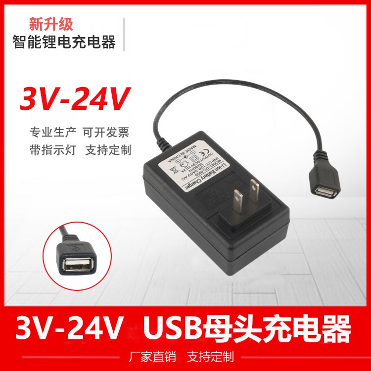 USB母头3V5V6V7V7.5V8V8.5V9V12V15V2A3A电源配接器USB充电座线