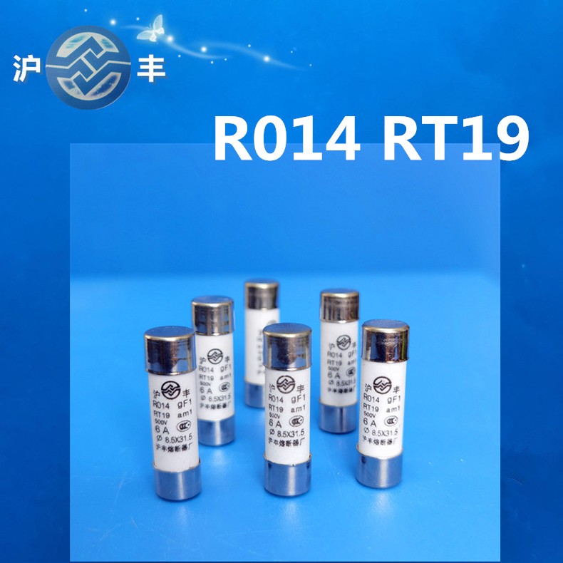 厂家直销沪丰熔断器RO14 R014 RT19保险管8.5*31.5芯子500V