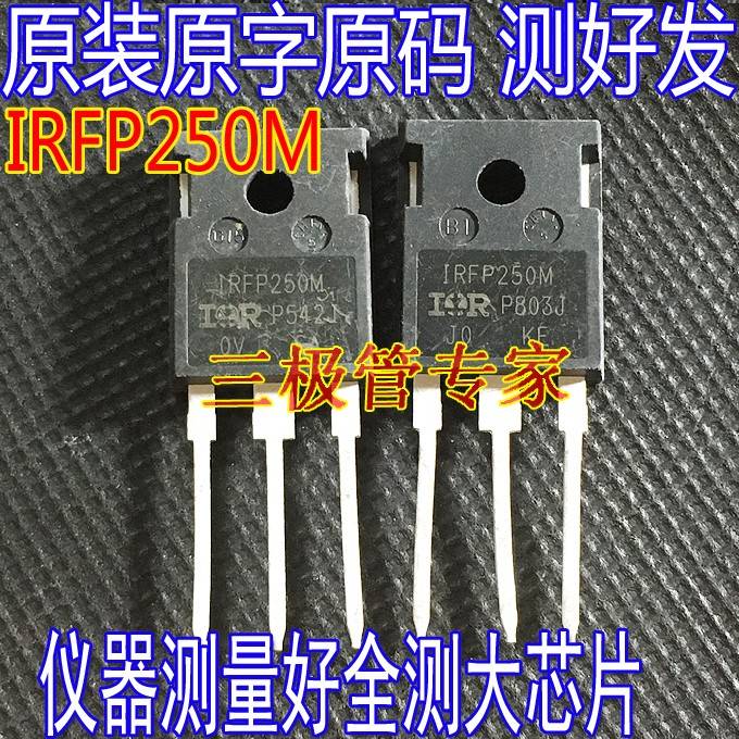 拆机原字 IRFP250M IRFP250N FP250N TO-247大管MOS场效应200V30
