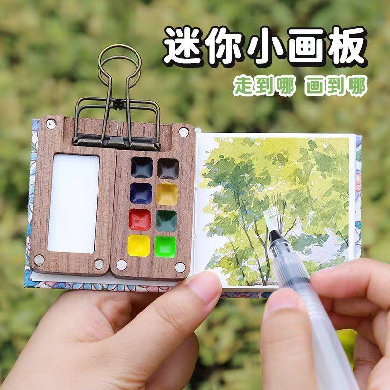 儿童迷你水彩颜料盒胡桃木盒随身便携手账本写生旅行绘调色小画板