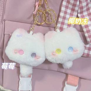 御之烟毛絨猫猫钥匙扣书包挂可爱治愈小玩偶网红挂饰情侣生日礼物