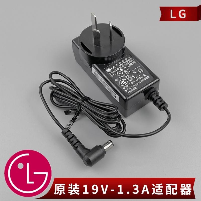 原装LG液晶显示器电源适配器电源线19V1.2A 1.3A电脑屏幕充电器