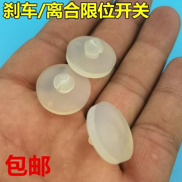 适用于起亚K2/K3/K4K5狮跑刹车灯限位垫制动踏板灯感应器开关垫片