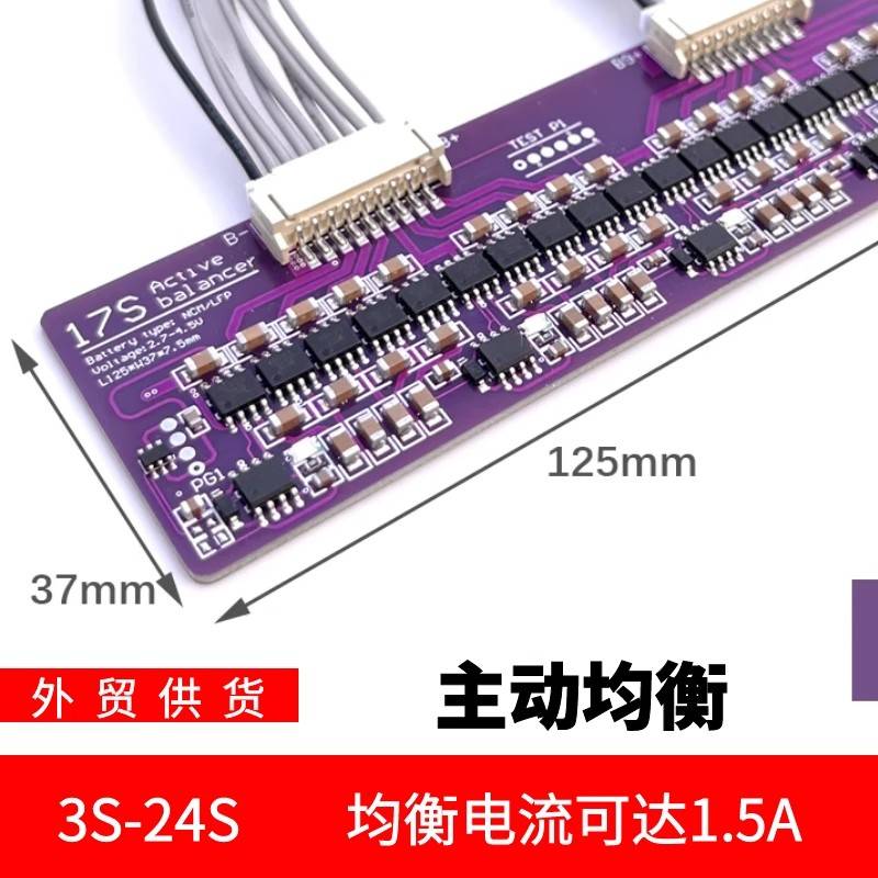 18650锂电池大电流电容式主动均衡板3S-24S能量转移高精度 mini