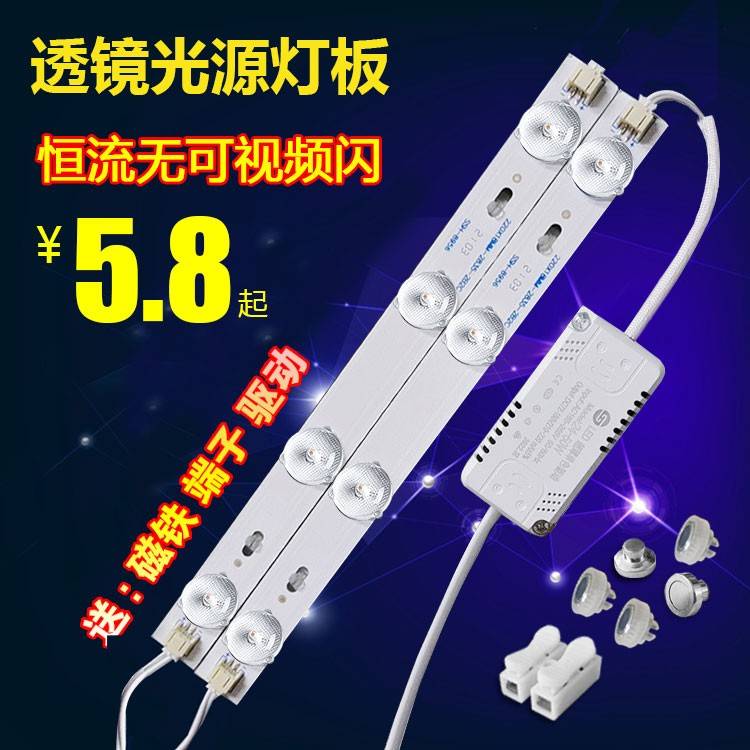 LED吸顶灯灯珠灯带灯条透镜光源漫反射灯芯家用商用自吸替换配件
