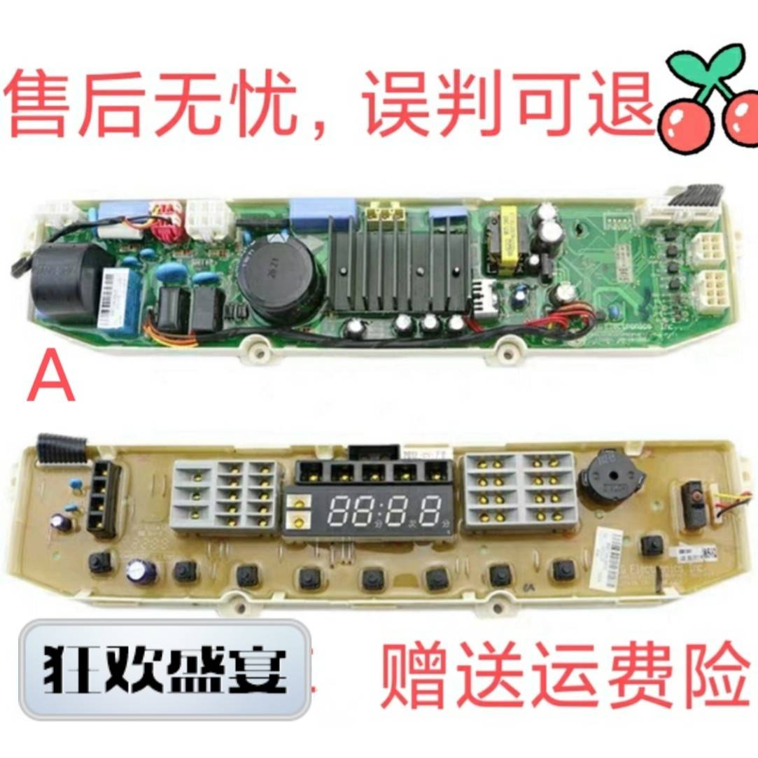 LG全自动洗衣机电脑板T70MS33PDE变频T60MS33PDE1/T75FS32PDE主板