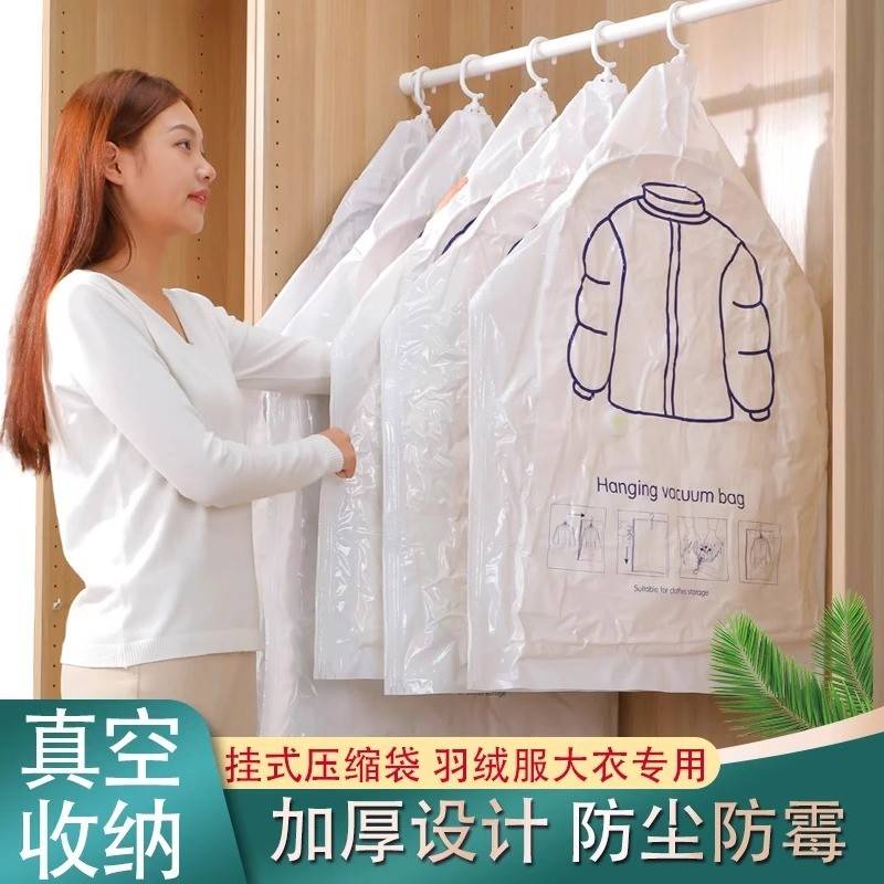 新款羽绒服真空压缩袋挂式收纳袋抽衣柜整理神器装大衣被子专用