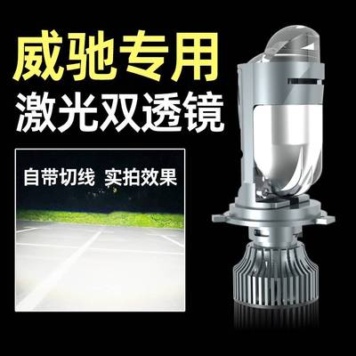 适用11-22款丰田威驰透镜LED大灯改装FS远近光一体雾灯汽车灯泡