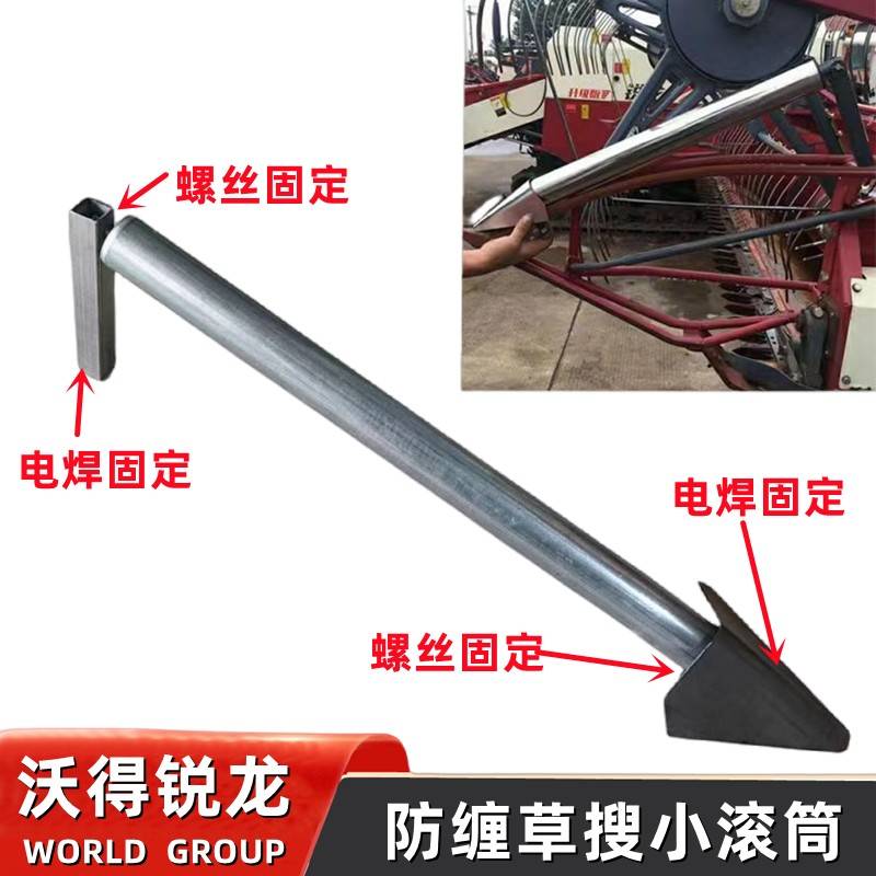 久保田洋马沃得收割机割台改装防拖堆滚筒防缠草撸稻穗稻粒神器