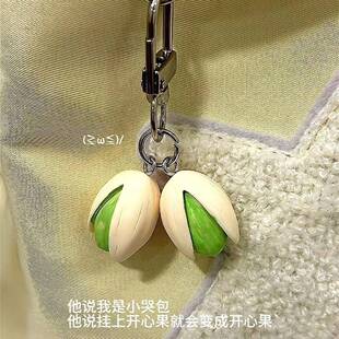 新款 仿真水果榴莲钥匙扣创意开心果挂件趣味背包挂件汽车钥匙扣