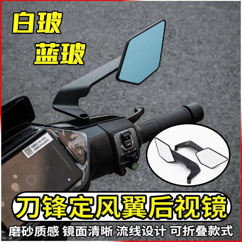 刀锋定风翼后视镜小牛UMAX九号N Mz猎户座Mmax2 F90 M3改装反光镜