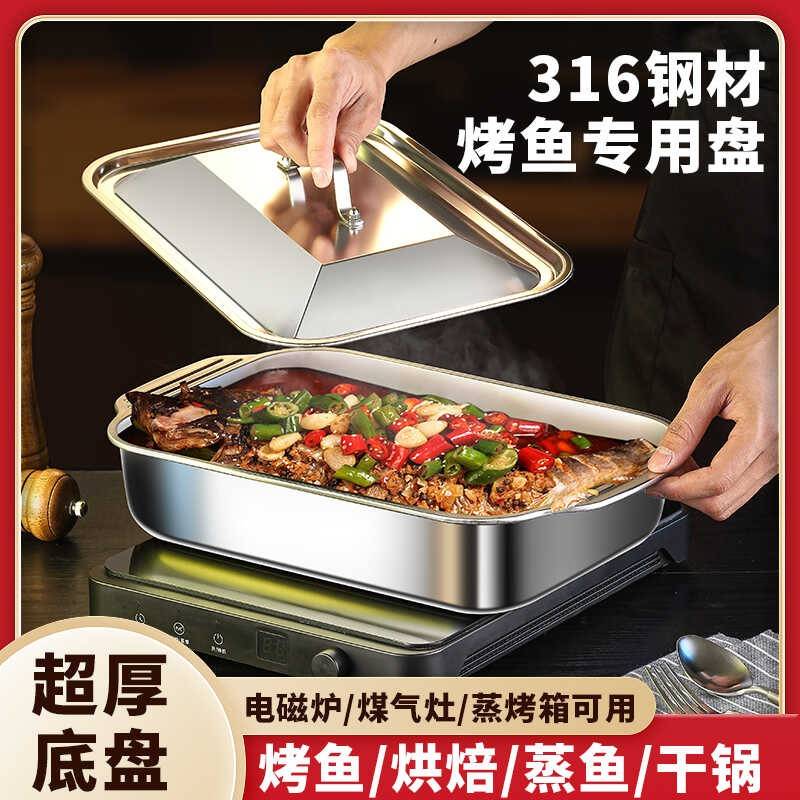 带盖子不锈钢烤鱼盘烧烤方盘双耳托 托盘电磁炉家用烤箱加厚加深