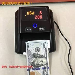 验钞机合计金额不认方向进钞多国币智能验钞器 欧元 可携式 小型美元