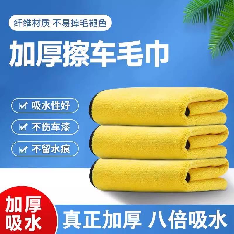 擦车毛巾擦车布专用洗车布汽车用吸水内饰玻璃电动车抹布不掉毛