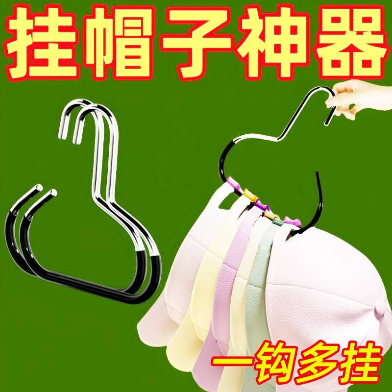 帽子收纳家用鸭舌棒球帽展示架宿舍柜内吊带衣架包包挂钩挂帽神器
