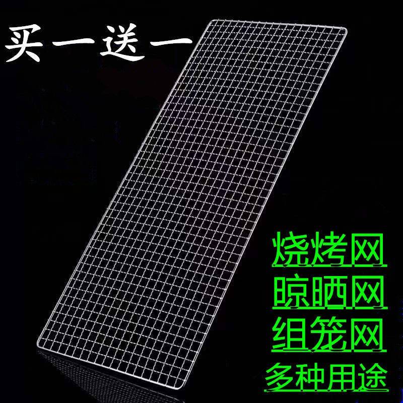 烧烤网粗丝网格烧烤网片长方形烧烤铁架子网烧烤铁丝网镀锌烧烤网