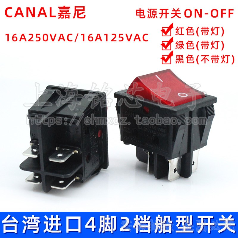 台湾嘉尼CANAL R SERIES船型翘板开关R210-1C5L-BR1双联红色带灯