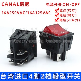 臺灣嘉尼CANAL SERIES船型翹板開關R210 1C5L BR1雙聯紅色帶燈