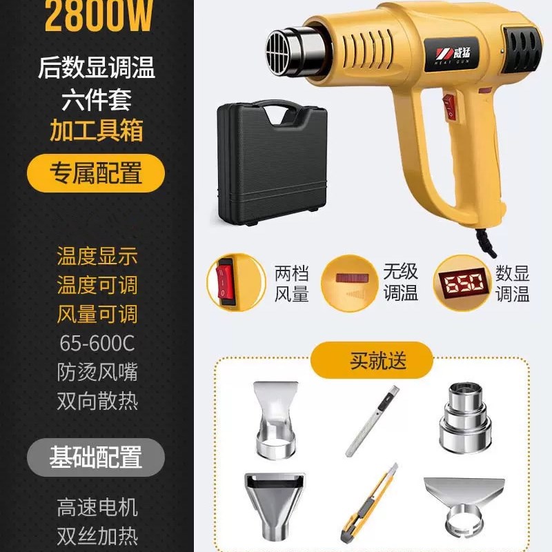 。烤枪热风汽车保险杠修复机热风枪大功率3000w烘枪700度加热哄枪