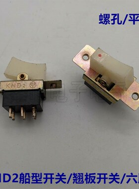 船型开关  翘板开关    波动开关  KND2 2*2  量大优惠