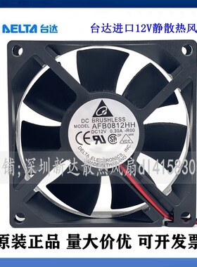 正品台达ASB0812HH 8025 8CM 12V0.30A 高品质超静音机箱散热风扇