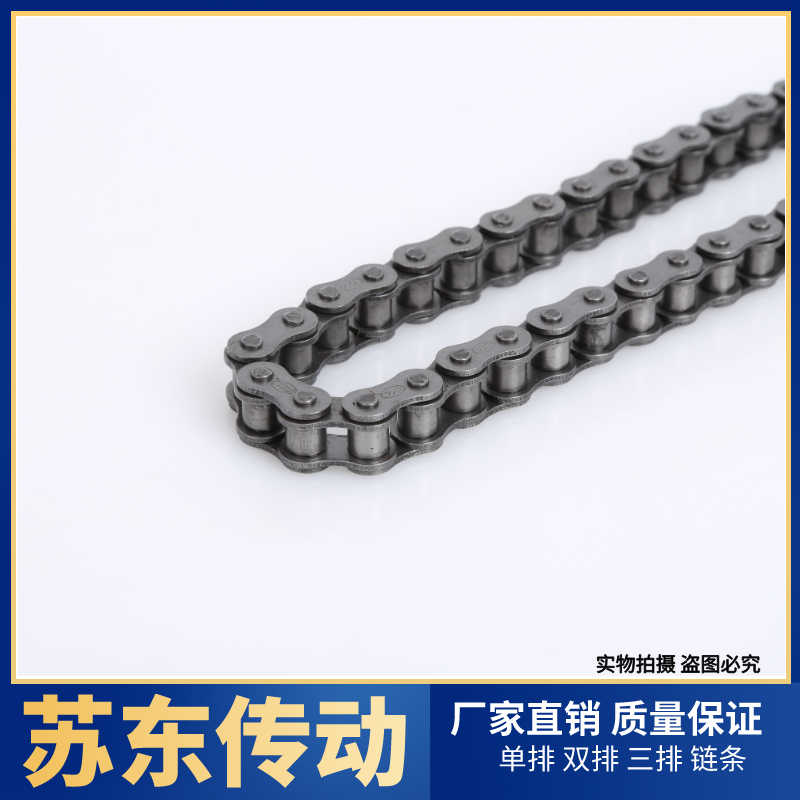 B系列欧标传动链条06C/08A/10B/12B/16B/20B/24B/28B/32B