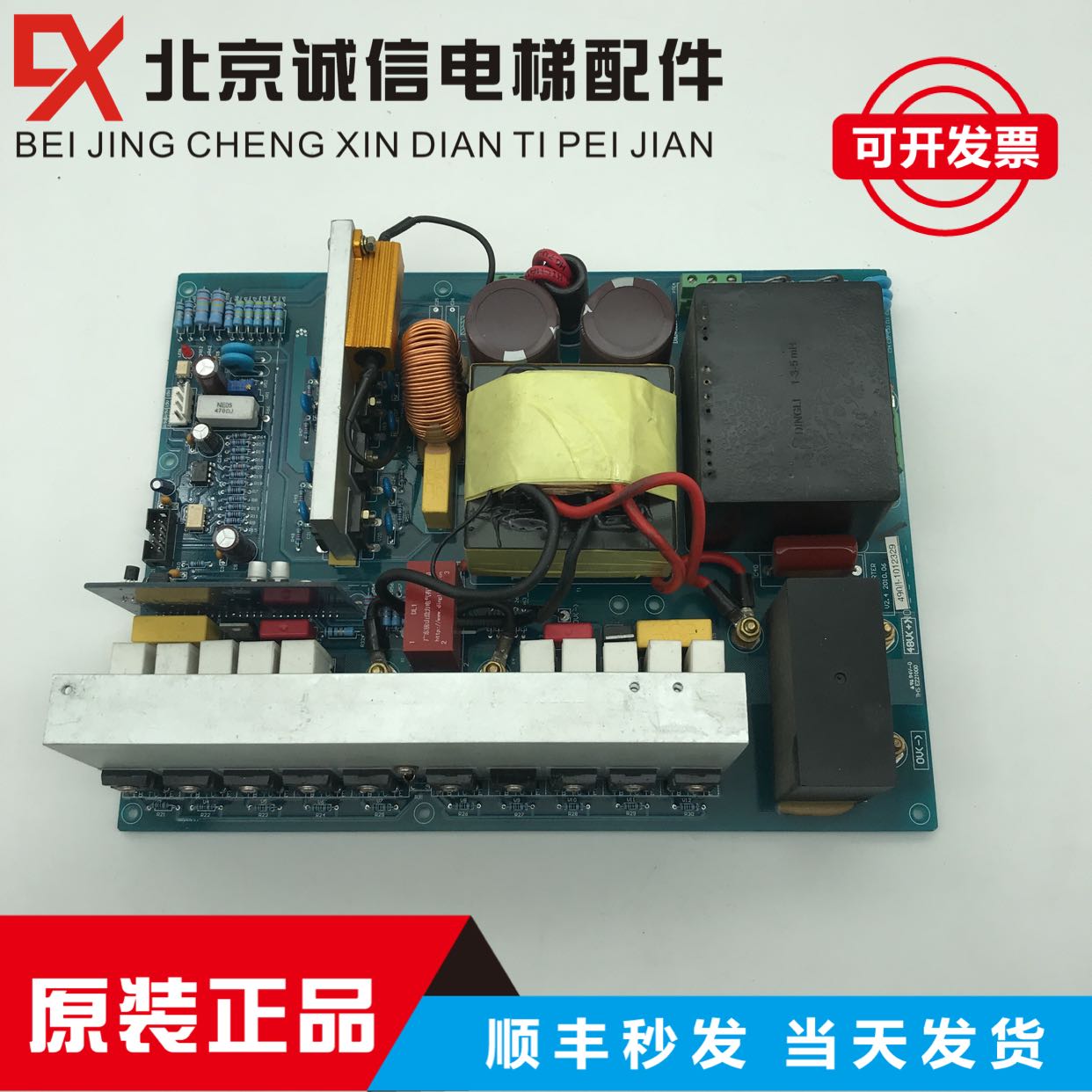 福玛特电梯 490-inverter-n 原装 适用于72V蓄电池组实物拍摄