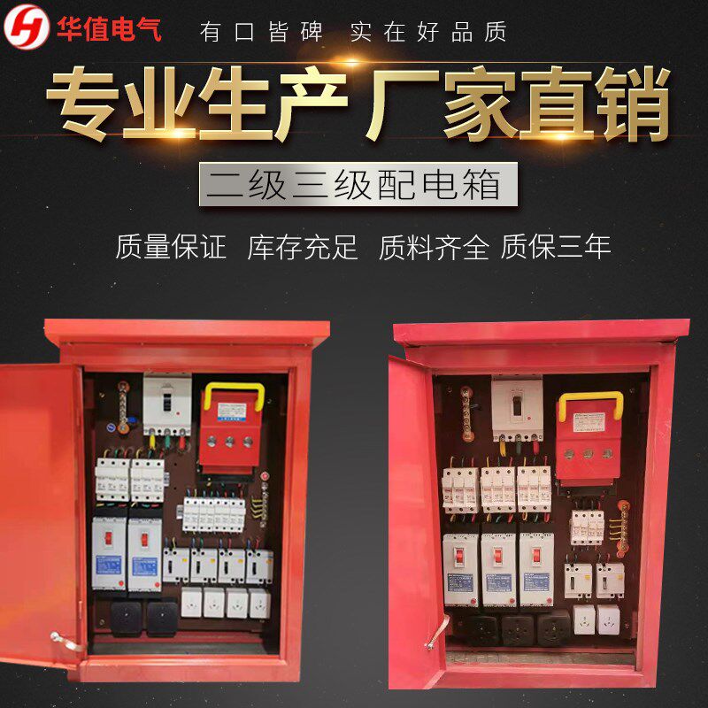 工地临时二级电箱防爆插座快接强电布线箱成套透明户外落地挂壁式