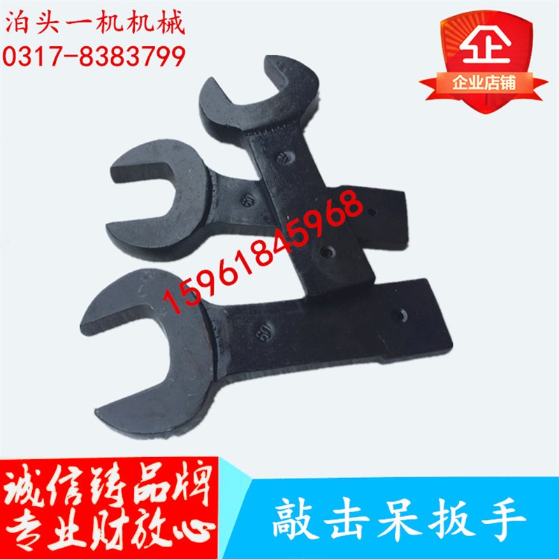 开口扳手敲击呆扳手38/39/40/41/42/43/44/45/46/47/48/49/50mm