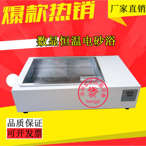 电热恒温电砂浴/砂浴锅数显不锈钢恒温沙浴锅DK1.5Kw 2kw现货供应