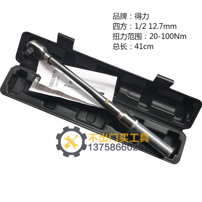 预置式扭力扳手扭矩扳手DL-YN-20100 40-200 60-300