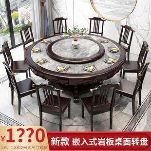 大理石餐桌新中式实木圆桌转盘家用餐桌椅吃饭饭桌岩板大圆桌子2m