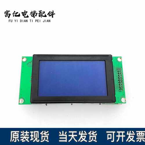 贝斯特通力液晶显示屏PCB1-XRD12864A6-A3 外呼A3N22797/A3J157