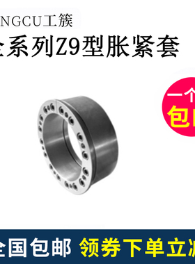Z9胀套   胀紧套 涨套 动力锁 高扭力输送机免键轴套STK900涨紧套