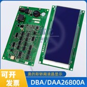 奥 斯电梯轿厢液晶显示屏DAA26800AM2 AM1FM1FN2显示显示板原厂