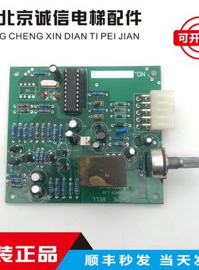 CHIME BELL HACR LJD NTCR10110280 现代电梯语音到站钟 原状