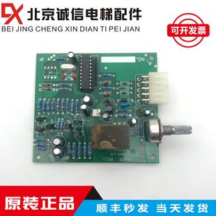 CHIME BELL HACR LJD NTCR10110280 现代电梯语音到站钟 原状