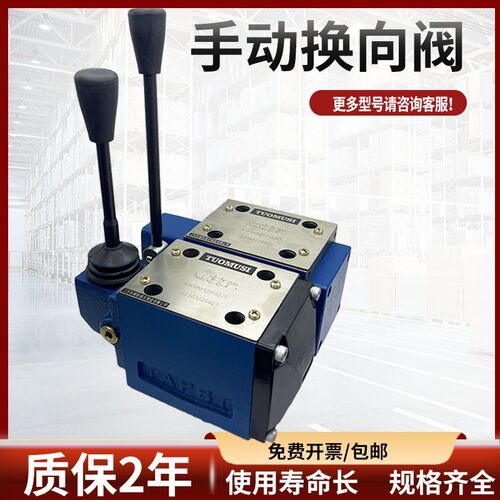 4WMM10J10/F手动换向阀4WMM10E10/F 4WMM10G 4WMM10H 10D/Y/A/B/