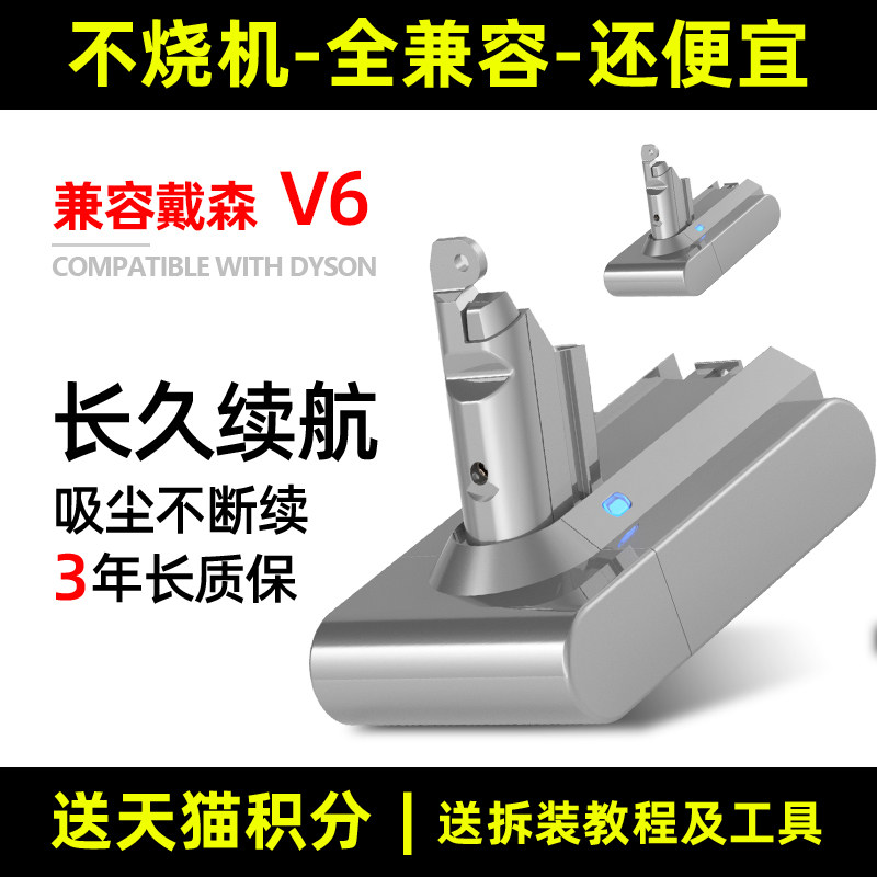 适用于dyson戴森V6吸尘器锂电池DC59/61/62/72/74/SV03/04/07/09