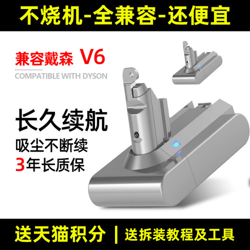 适用于dyson戴森V6吸尘器锂电池DC59/61/62/72/74/SV03/04/07/09