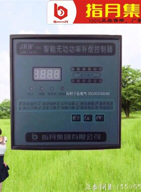 指月智能无功补偿控制器JKW-2SC(JKL5CF)380v 4 6 8 10回路12回路