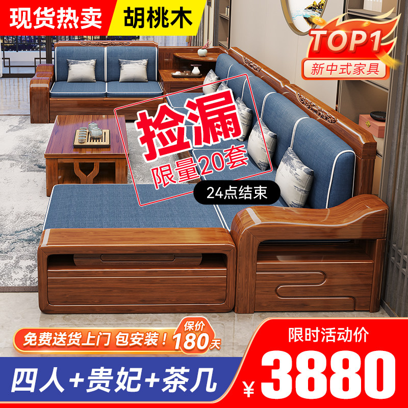 胡桃木实木沙发新中式木质转角客厅冬夏两用储物木沙发套房家具