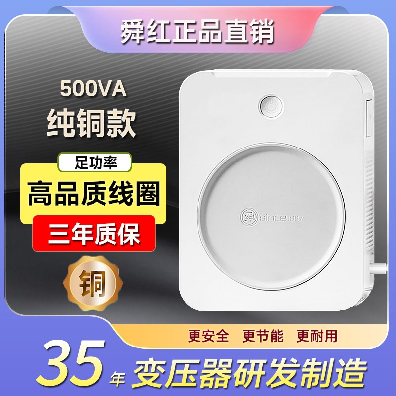 舜红220v转110v100v变压器美国日本110转220V 纯铜500w电源转换器
