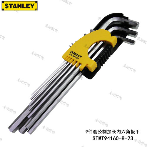 史丹利 9件套 公制 加长 内六角 扳手 1.5~10mm STMT94160-8-23