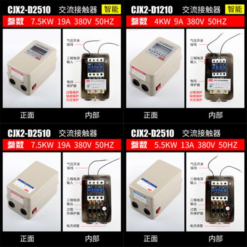包邮活塞空压机配件3KW4KW7.5KW15KW电磁力启动器开关电机保护器