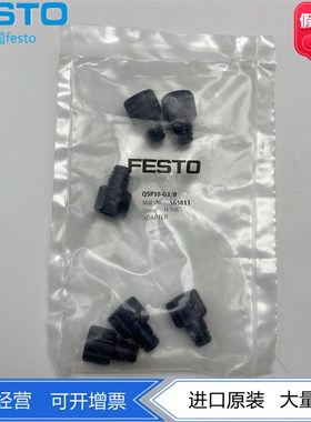 FESTO费斯托全金属材质L型接头变径气嘴QSP10-G1/8 565811 现货